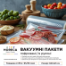 Вакуумні пакети в рулоні гофровані Horeca Trade 600*25 см